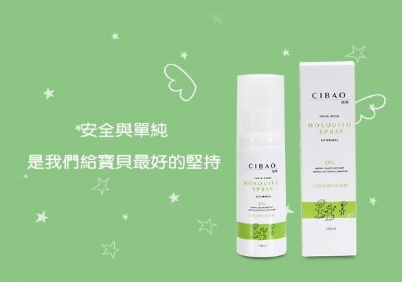 囍感生活 CIBAO 囍寶印度苦楝防蚊噴霧 100ML